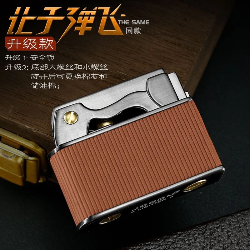中邦煤油打火机创意升级二代按压弹射自动点火个性男士高颜值礼物