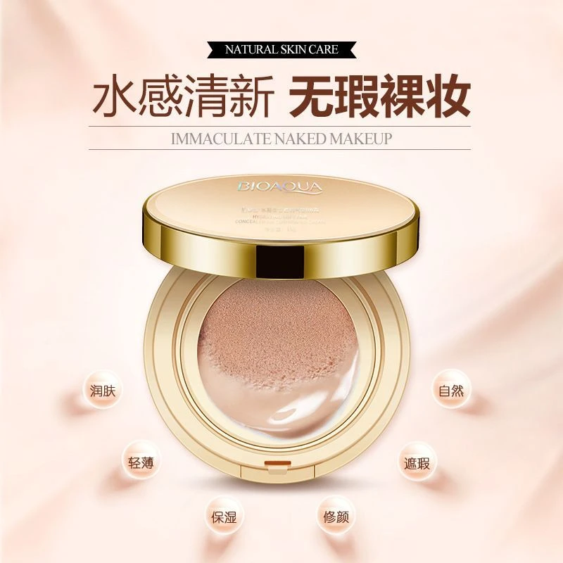 气垫BB霜补水保湿自然白清爽不卡粉通用
