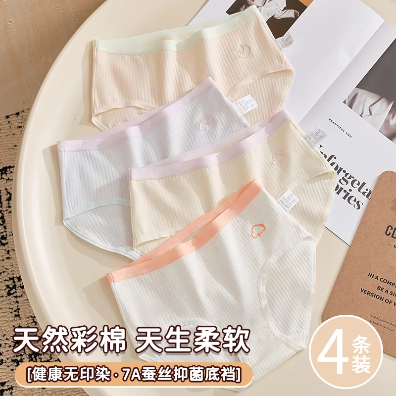7A抗菌桑蚕丝天然彩棉女童内裤发育期平角高腰女孩儿童三角裤