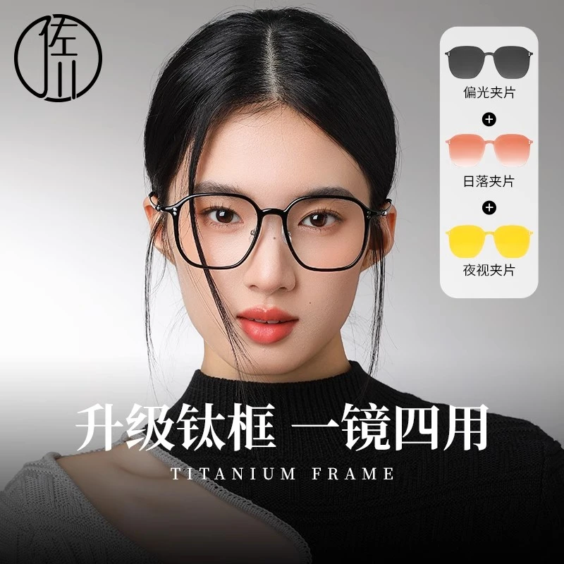 【免费配度数】佐川 超轻钛防蓝光磁吸眼镜女素颜神器显瘦ZC123TJ01