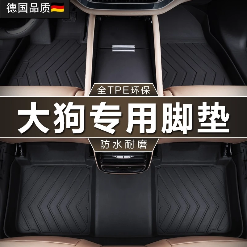 专用于长城哈弗大狗20-22 23-24款二代新能源PHEV防水tpe汽车脚垫