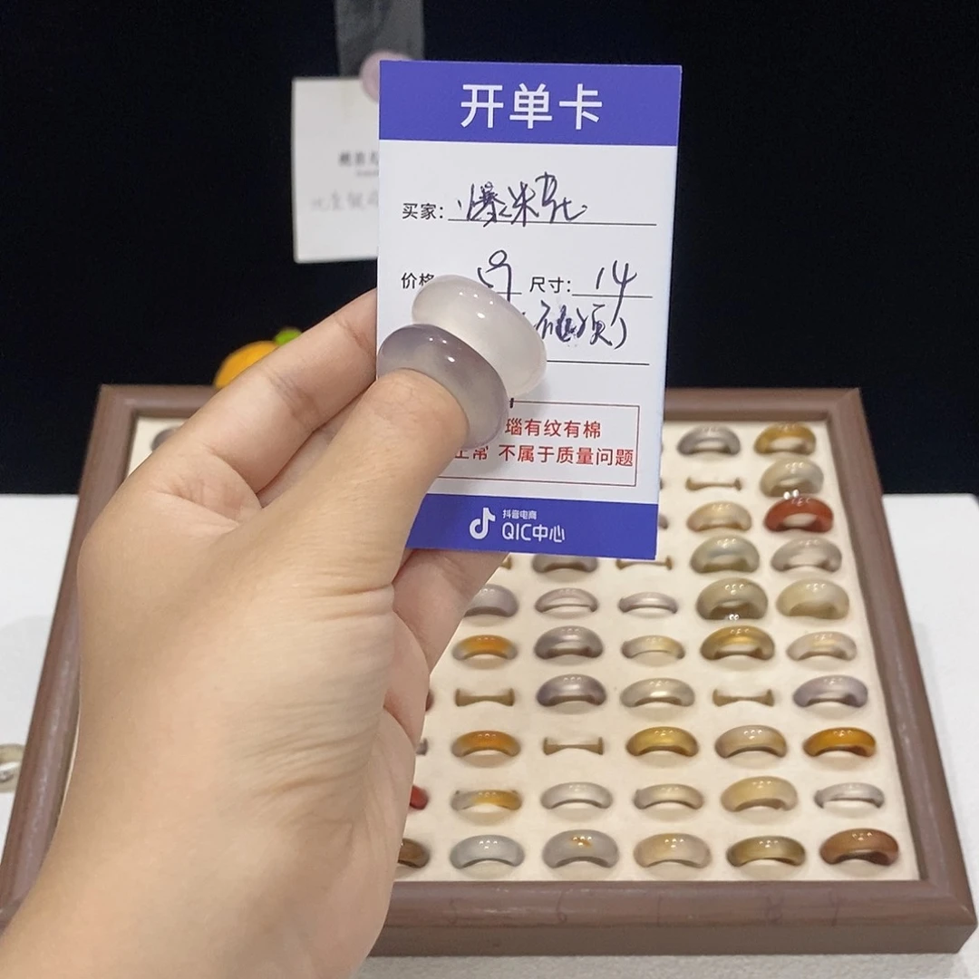 玛瑙/玉髓戒圈未镶嵌