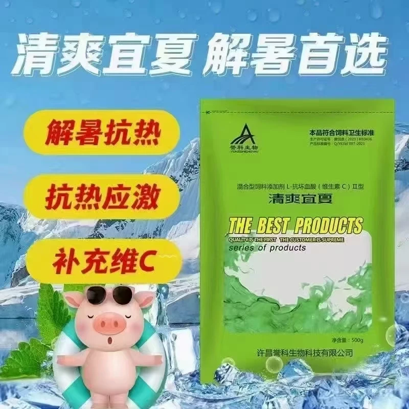 兽用抗应激降温解暑产品清热提神适用于牛羊禽鸭鹅鸡兔猪