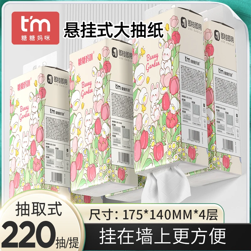 糖糖妈咪悬挂式纸巾抽纸10提整箱家用批发卫生纸抽餐巾纸挂抽厕L