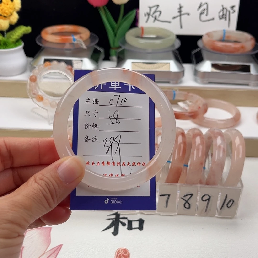石英质玉手镯未镶嵌