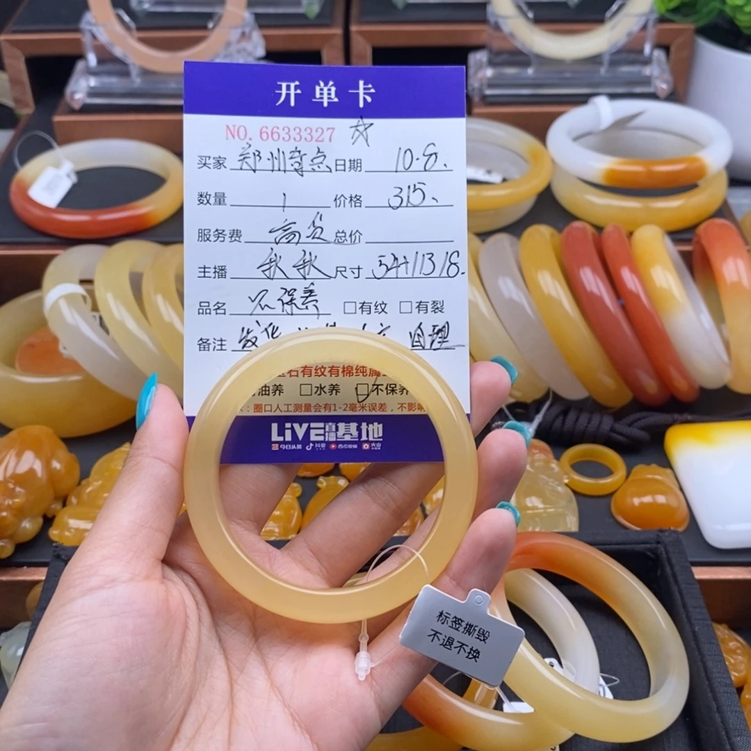 郑***家石英质玉（黄龙玉）未镶嵌手镯33327