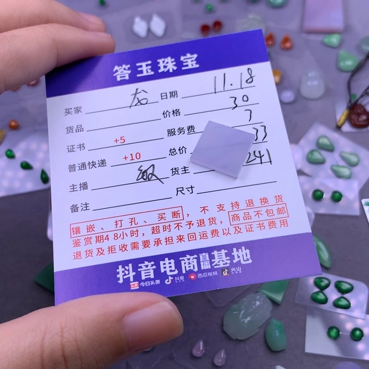 颈饰未镶嵌翡翠龙*