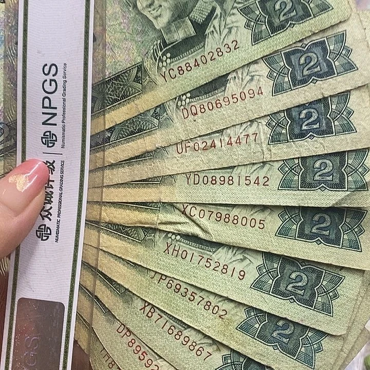 退市钱币原图发货10张902旧品