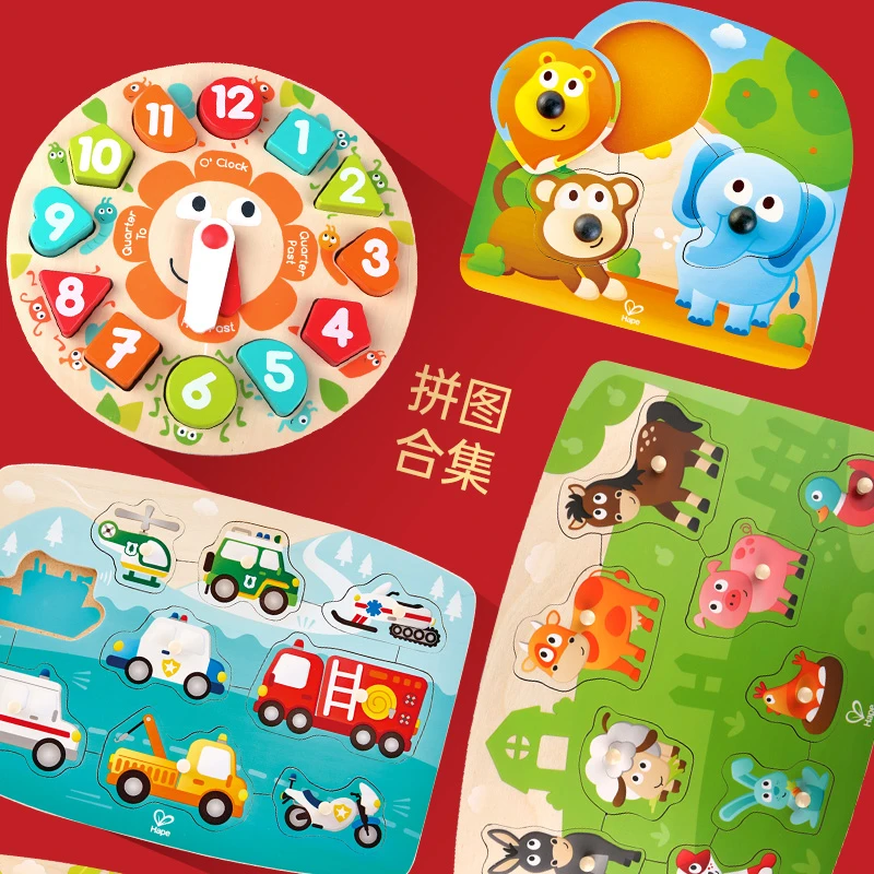 hape  嵌板拼图集合