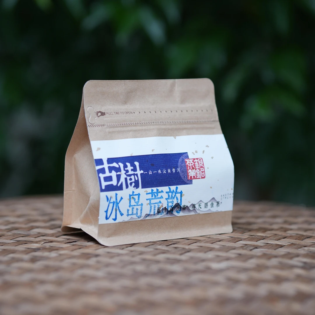 2025冰岛荒韵 古树散料