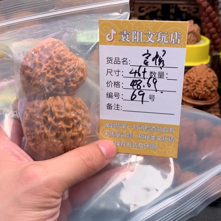 诶***嘿把件文玩核桃文玩核桃69