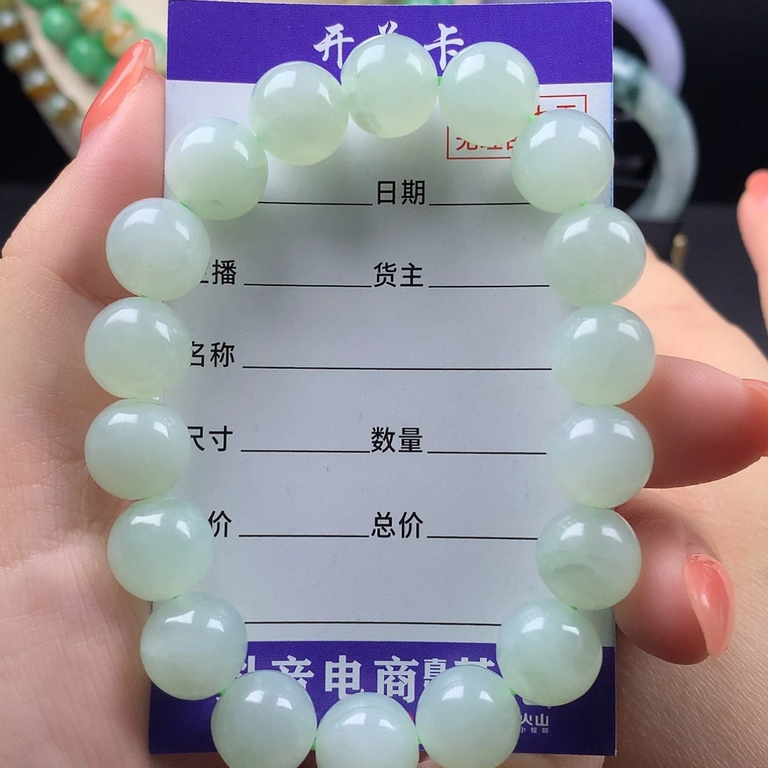 未镶嵌手链翡翠卡11.8