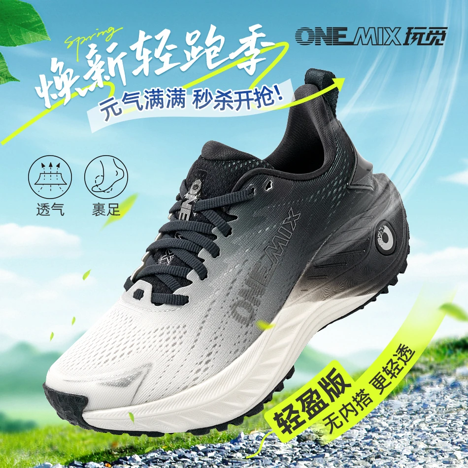 【觅氧轻盈版】玩觅缓震减震运动鞋男女跑鞋跑步鞋防滑吸汗