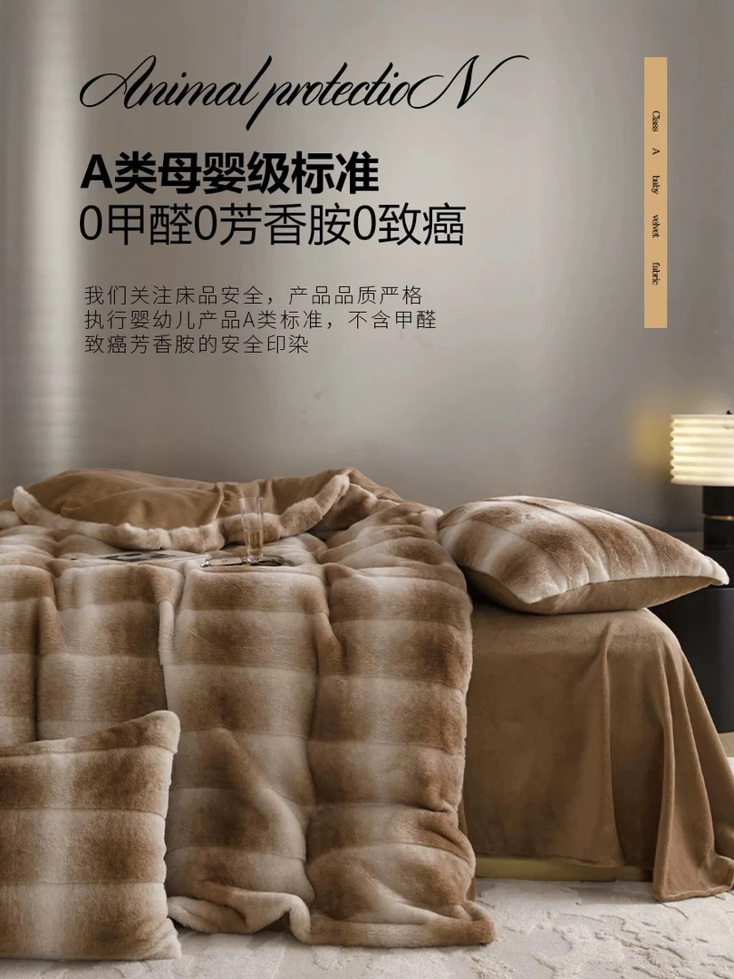A类仿皮草加厚牛奶绒绒四件套 专柜撤断码-jqd