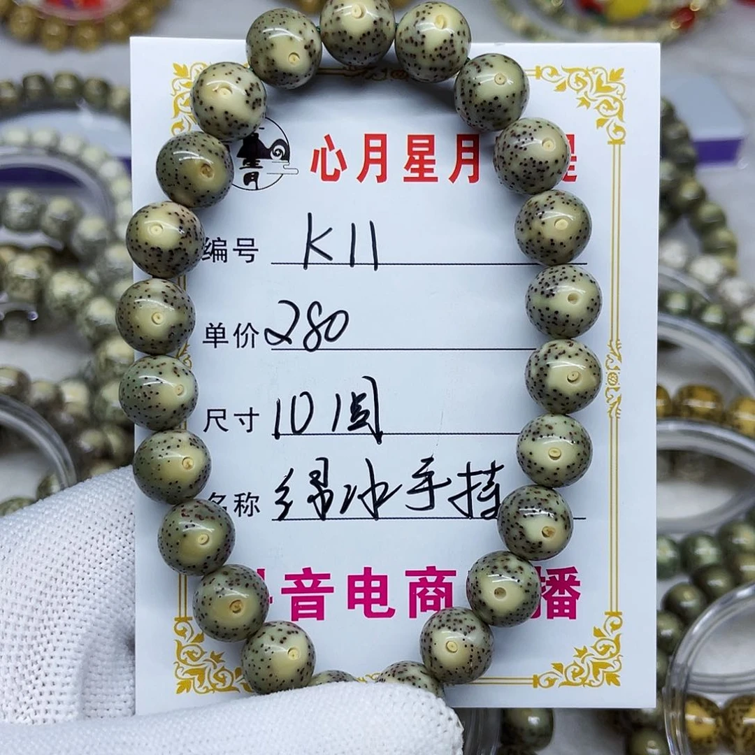 海南心月星月菩提k11