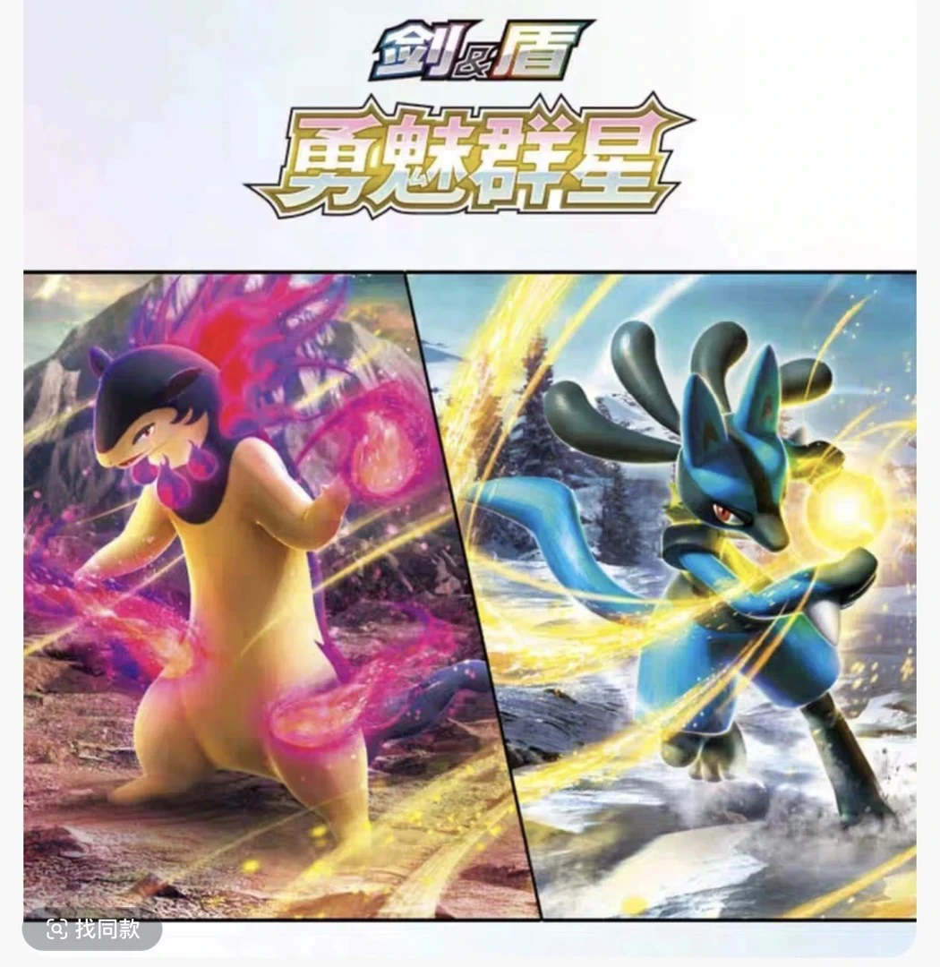 简中tcg集换式收藏对战游戏卡(有钱花)
