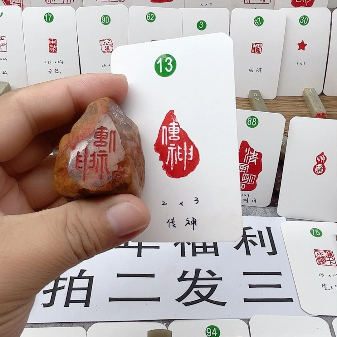 老挝石其他传神  成品闲章