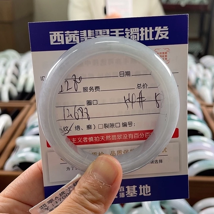 翡翠未镶嵌手镯789