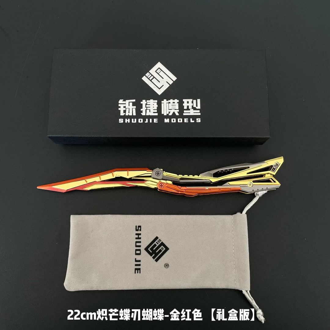 CF穿越游戏周边炽芒蝶刃金红色蝴蝶金属可折叠款武器模型摆件玩具
