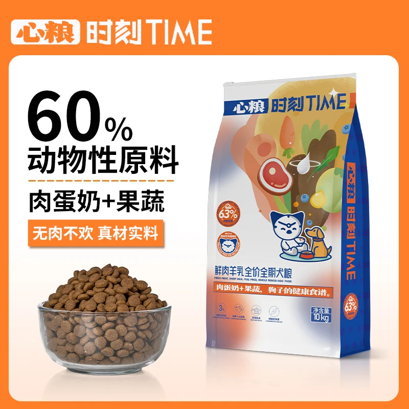 【限时四小时】心粮时刻狗粮成中大型犬鲜肉羊乳金毛边牧犬粮通用型