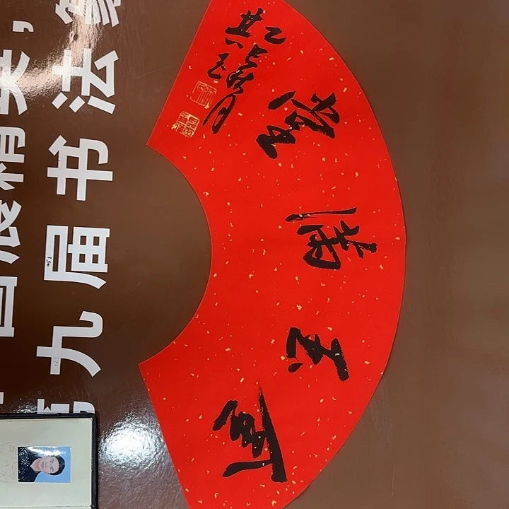 书法书法作品多次获奖