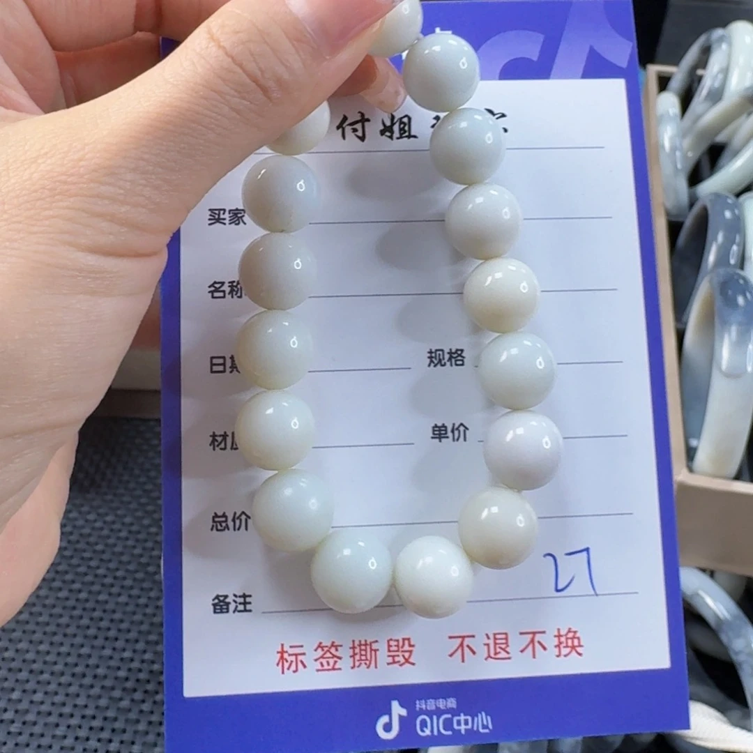 手链未镶嵌和田玉