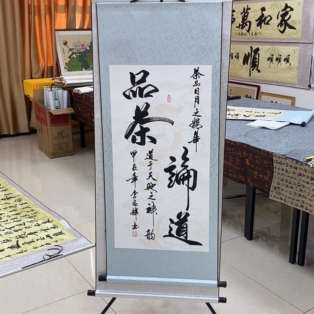 书法书法作品参加