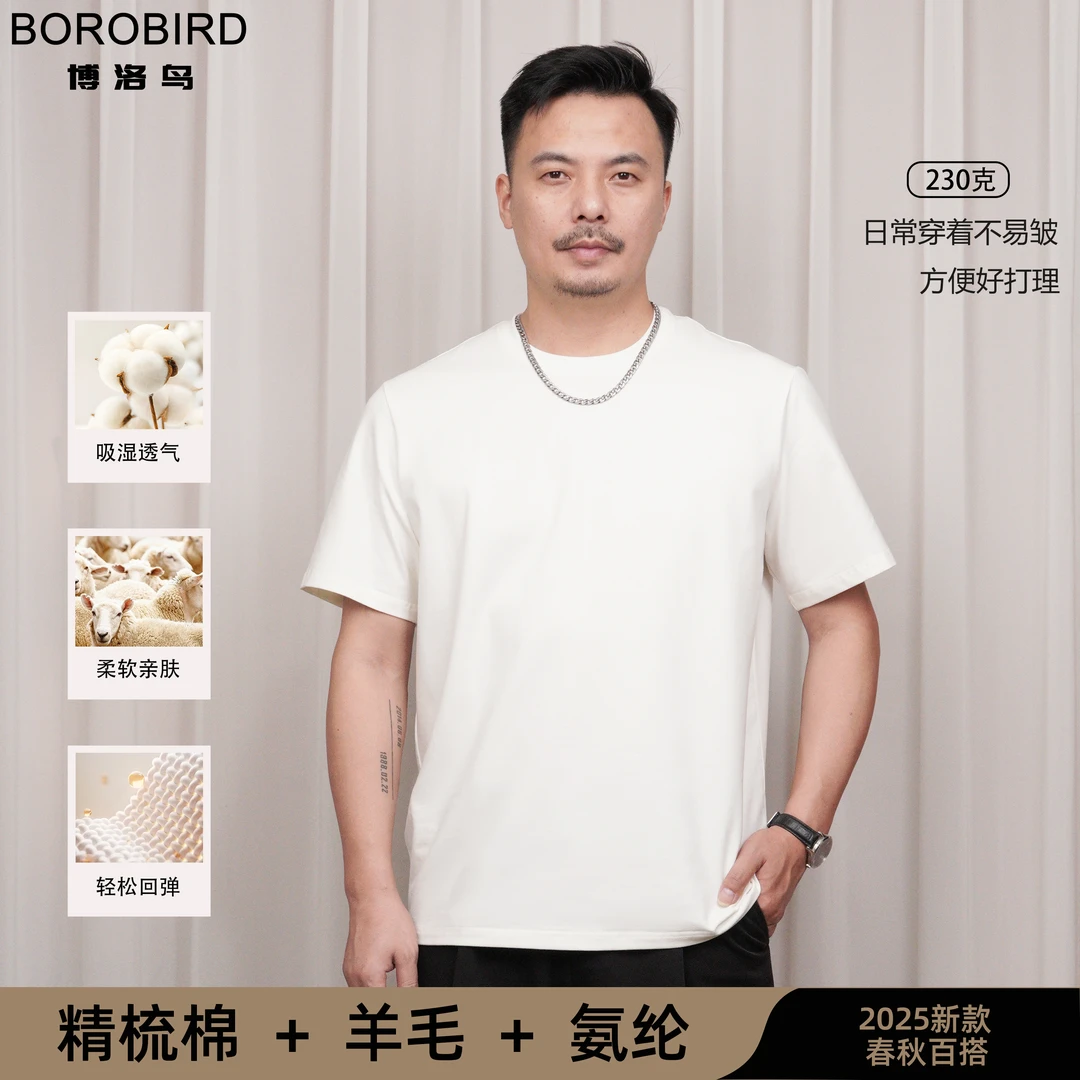 博洛鸟【棉+羊毛】短袖夏休闲宽松圆领T恤亲肤透气上衣柔软吸湿