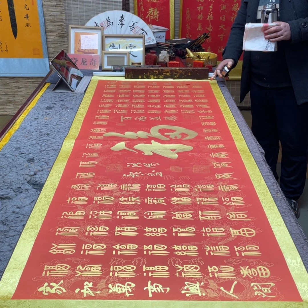 书法百福图 210 72
