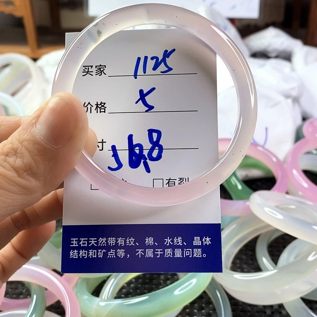手镯玛瑙/玉髓未镶嵌1125