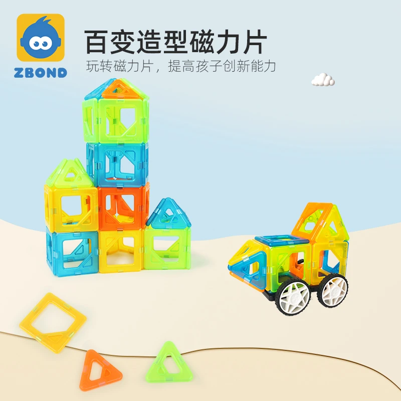 磁力片儿童益智玩具拼装积木纯智力磁铁吸铁石男孩磁力棒磁性48片
