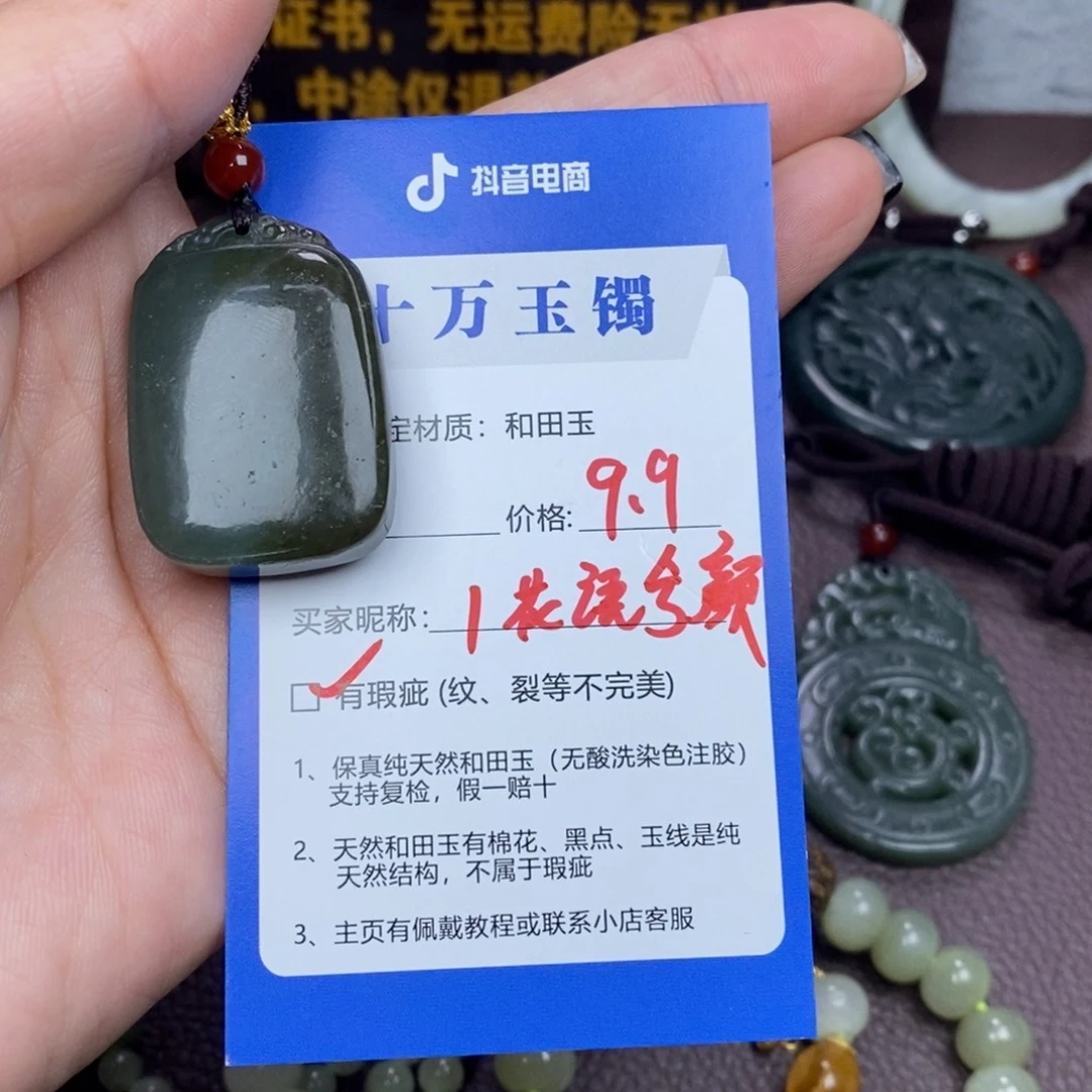 花***颜和田玉未镶嵌颈饰