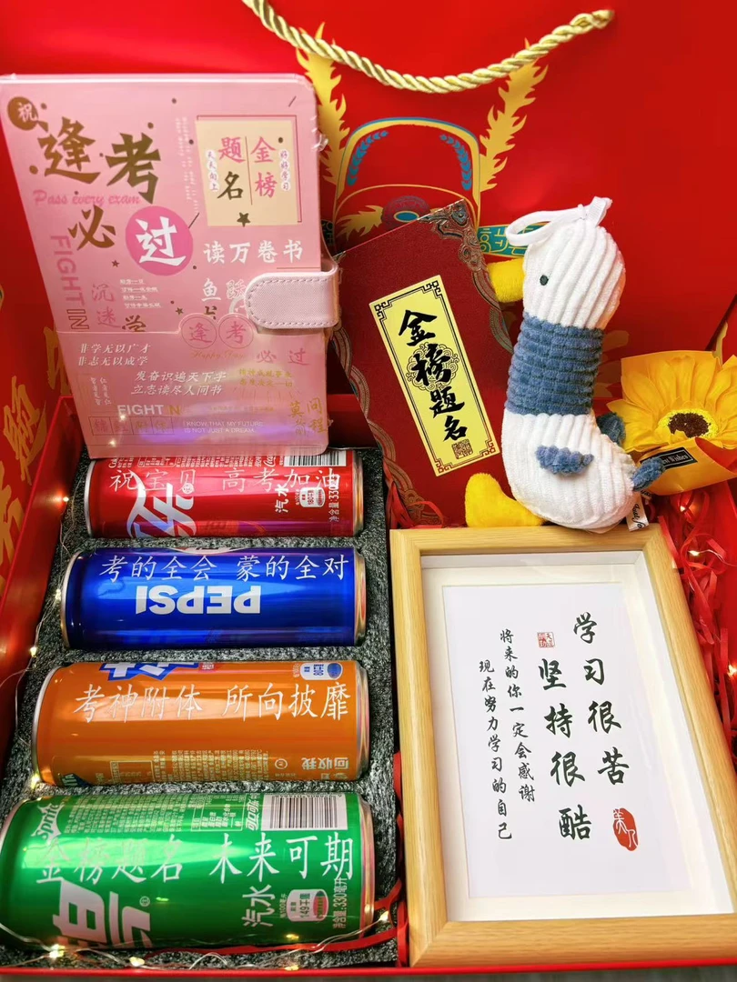 【高考礼盒】高考私人定制礼盒