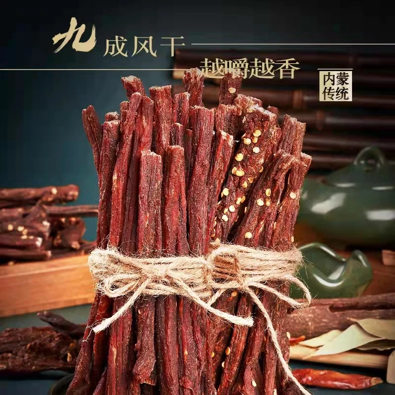 内蒙特产超干风干干牛肉干 9-10成干