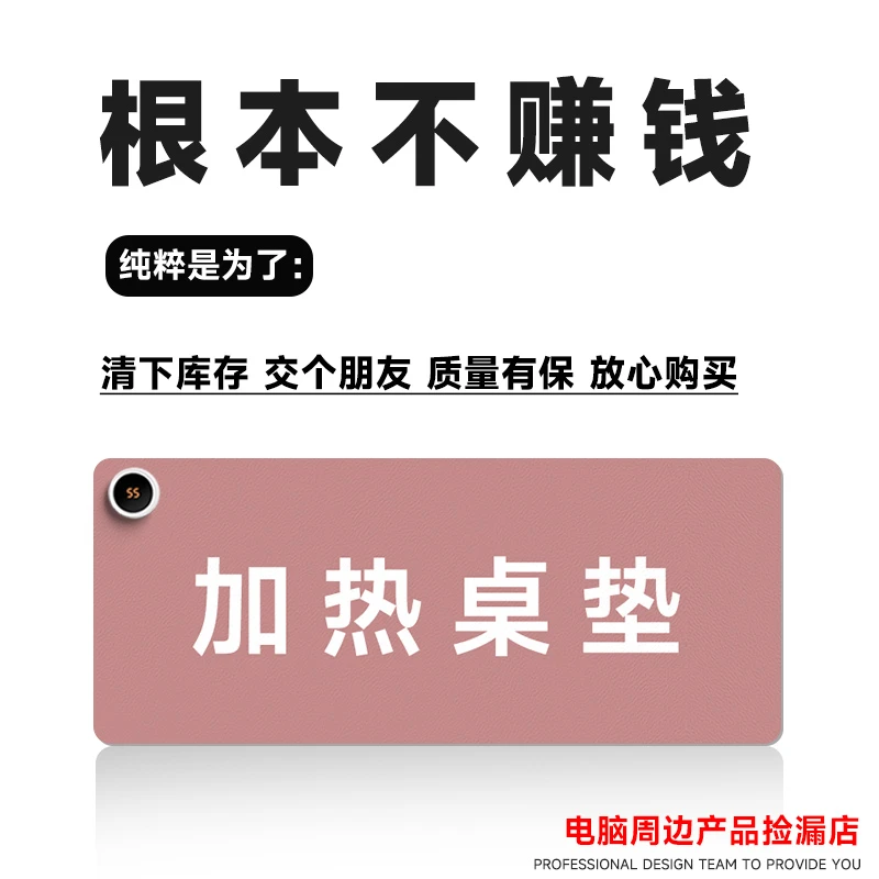 【尾货清仓】80*33加热鼠标垫暖桌垫办公桌垫暖手桌垫学生桌垫神器
