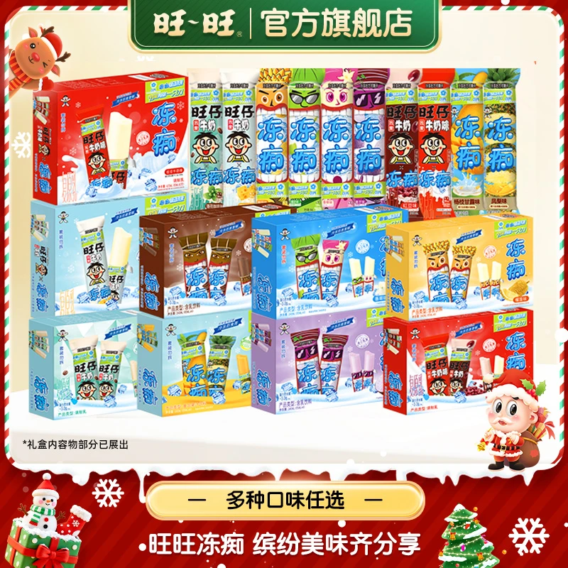 旺旺冻痴浓郁牛奶味网红夏日清爽冷饮香浓牛乳风味-DY