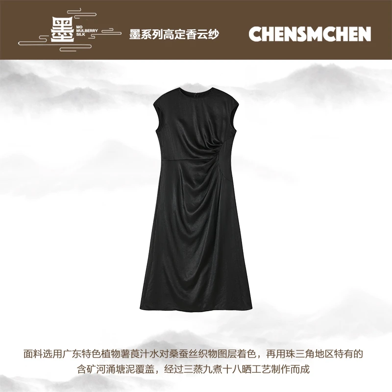 CHENSMCHEN 香云纱收腰显瘦短袖连衣裙女气质百搭长裙CSHL3027SL