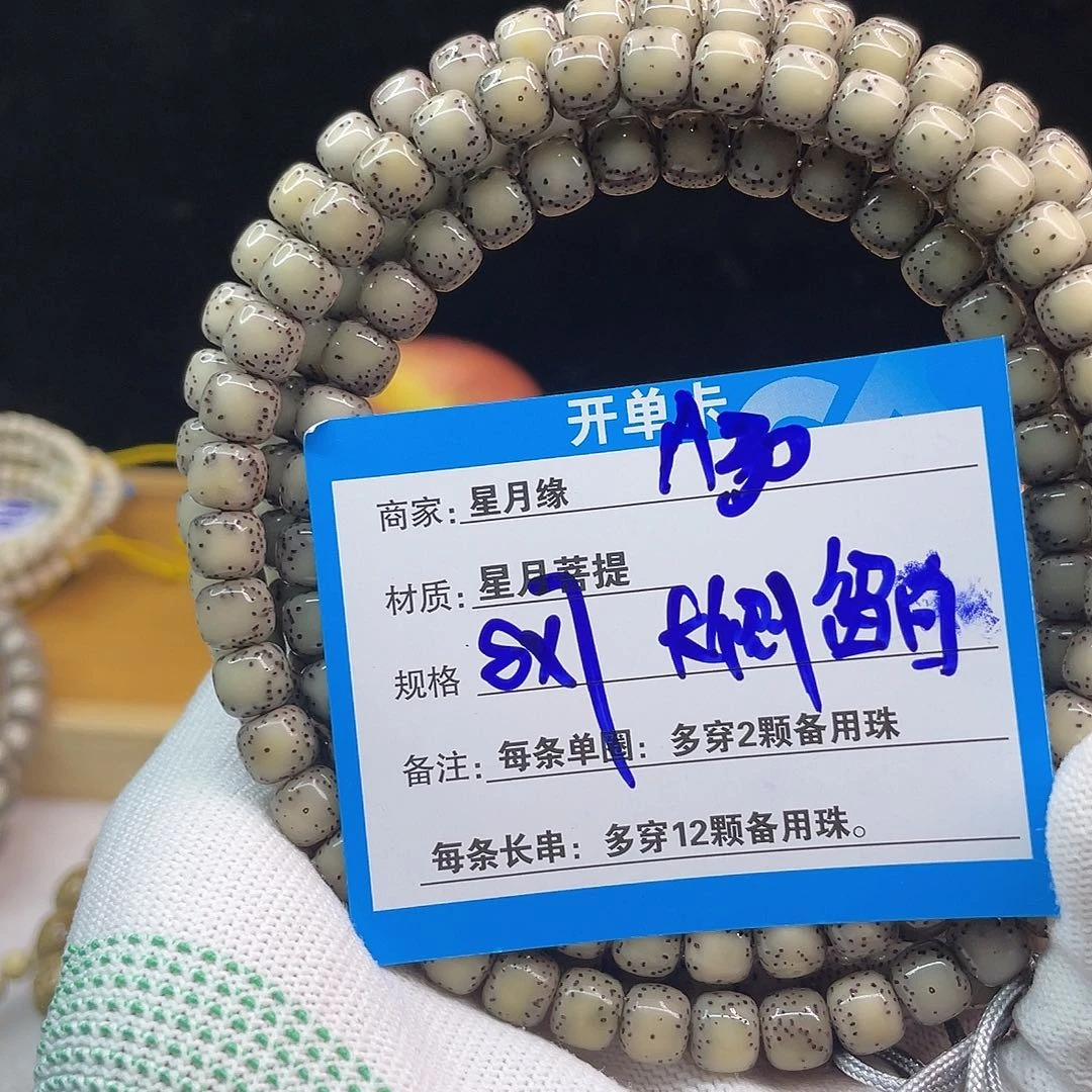 吊坠星月菩提A30::::::::::::::