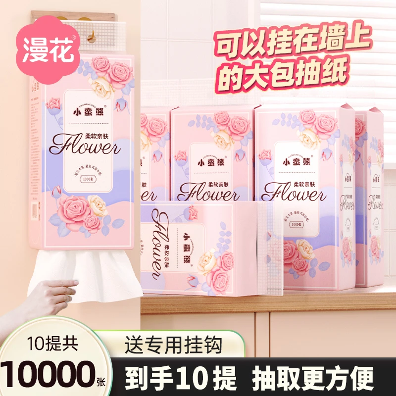 【10提】漫花小蛮熊悬挂式抽纸整箱批发家用挂式卫生纸面巾纸擦手纸