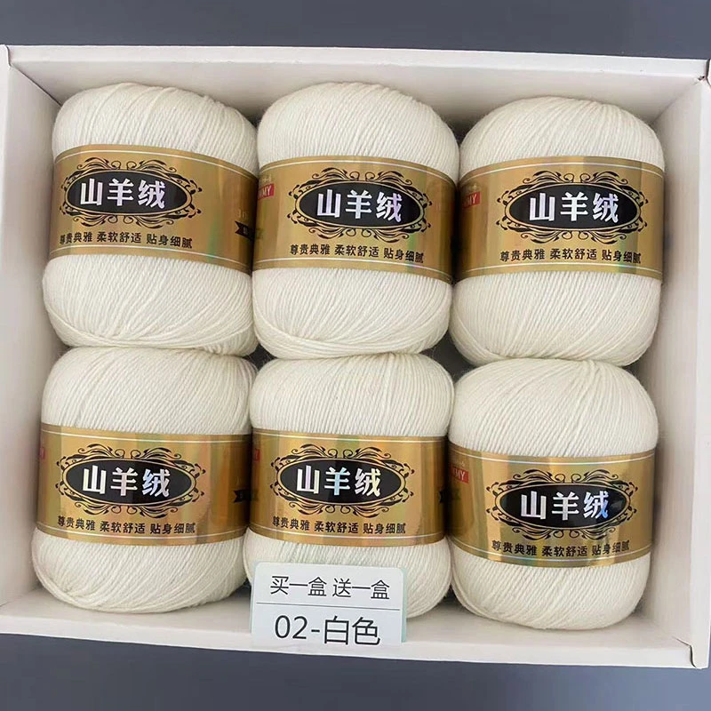到手12团山羊绒  买一盒送一盒 机织手编中粗柔软贴身编织毛线