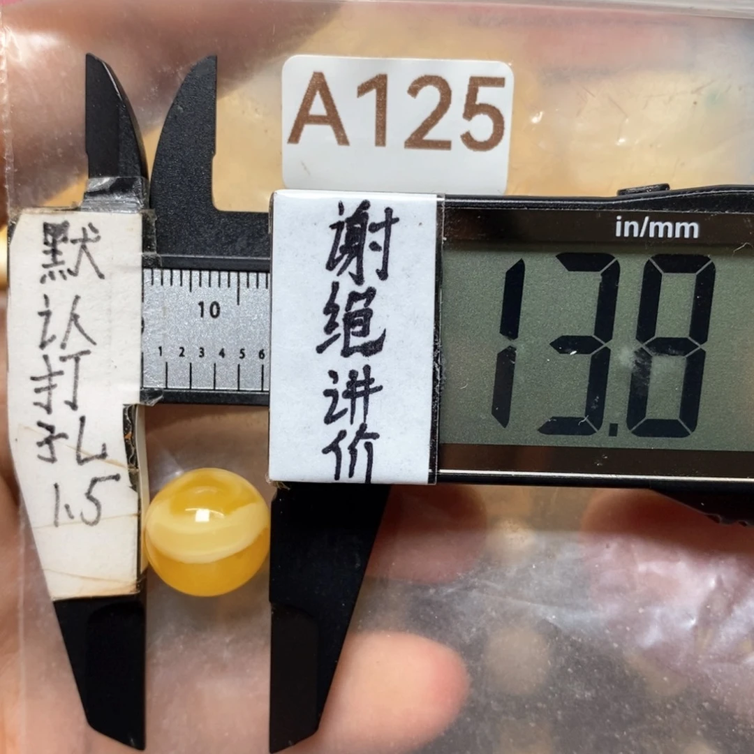 蜜蜡未镶嵌裸石小笑脸