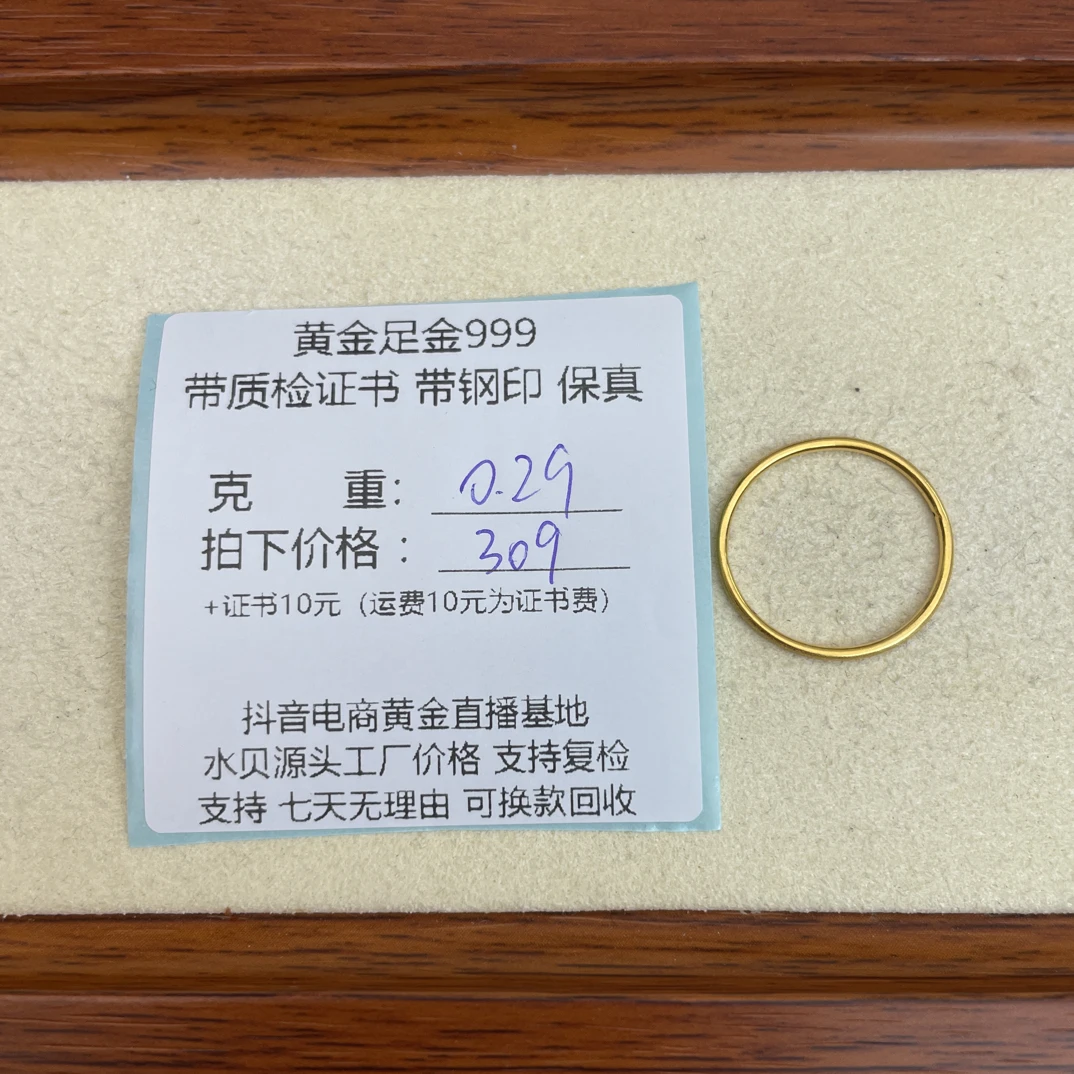 足金999满天星戒指黄金