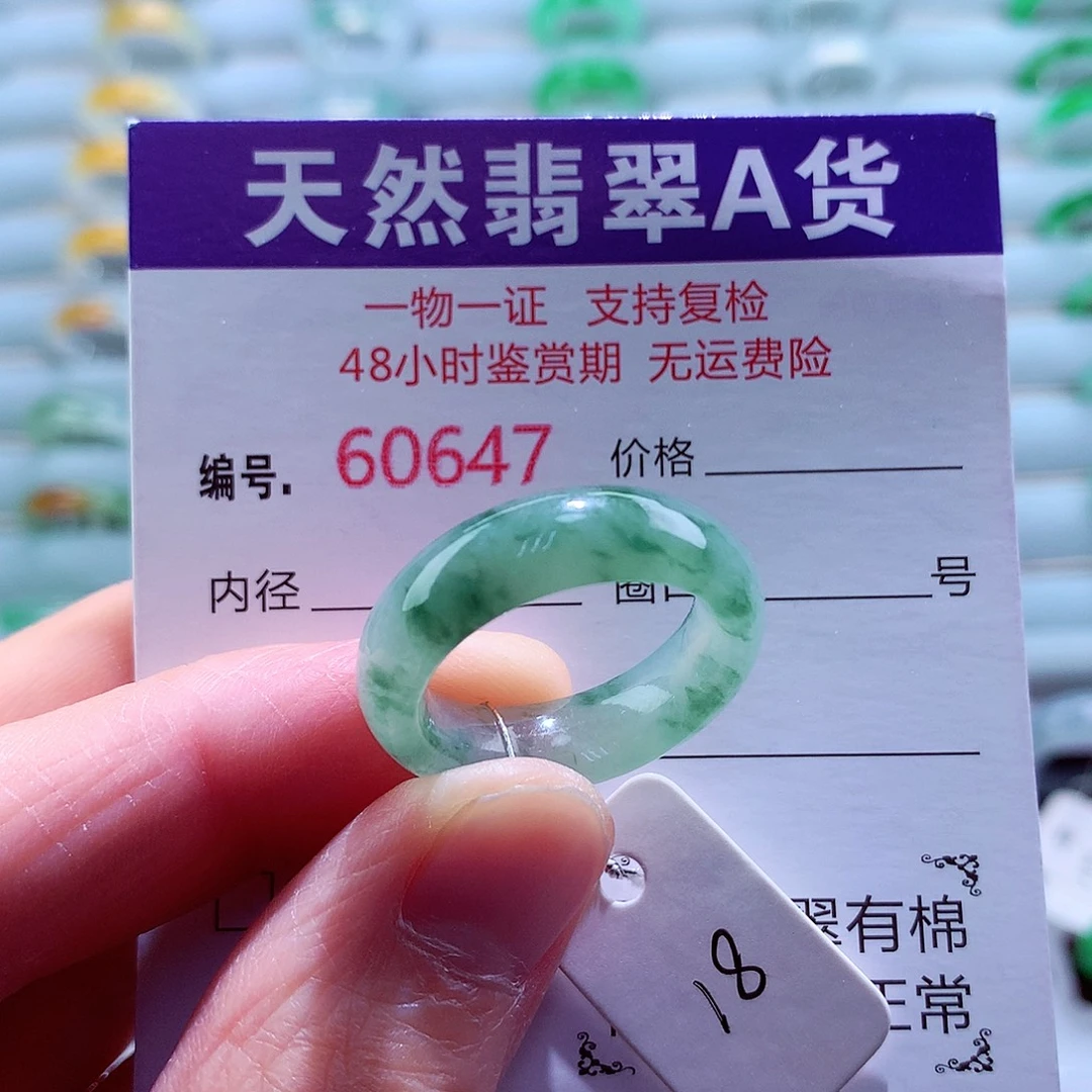 翡翠未镶嵌戒指天然翡翠