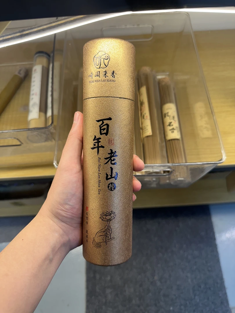 【200g】百年老山檀