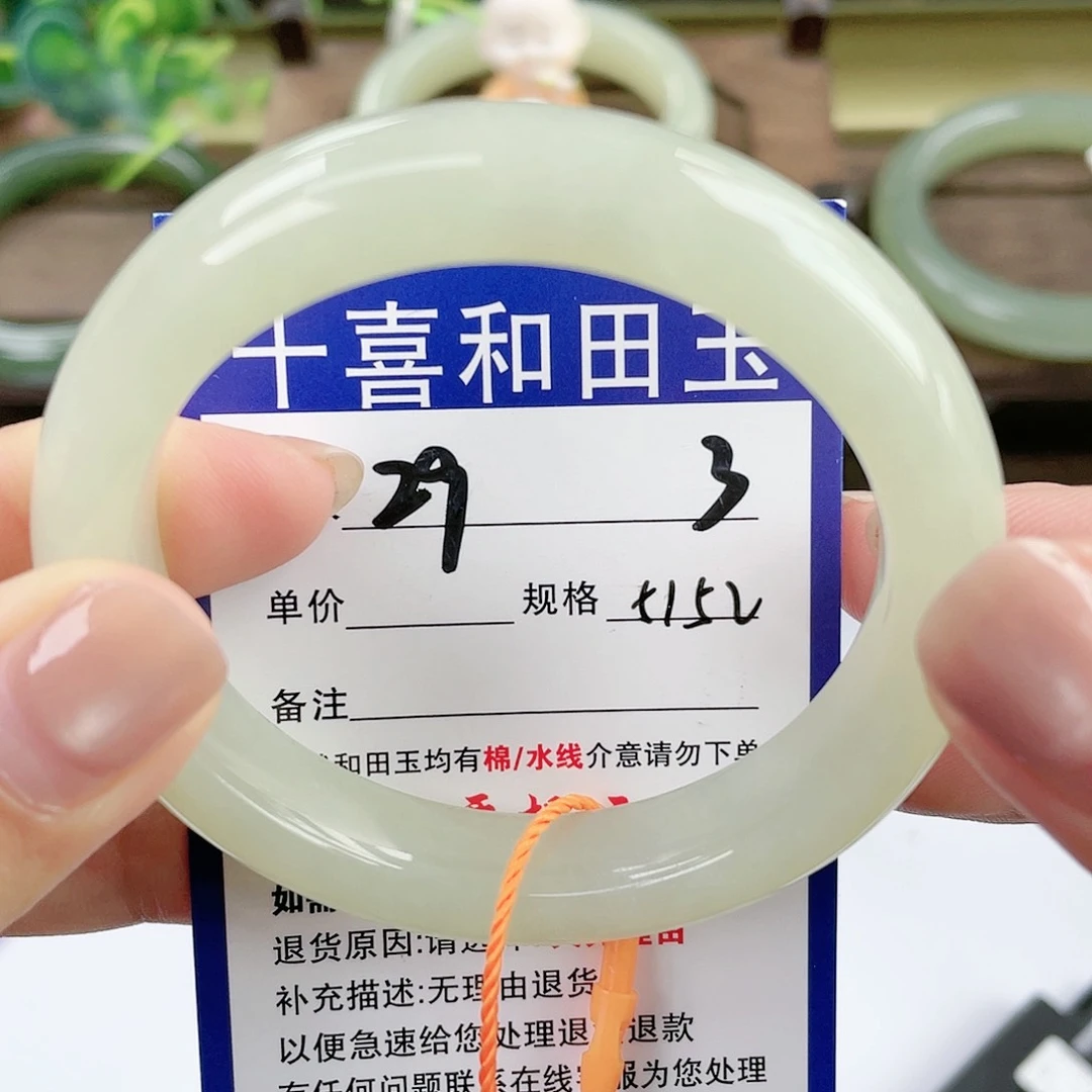 【闪购商品】未镶嵌手镯和田玉
