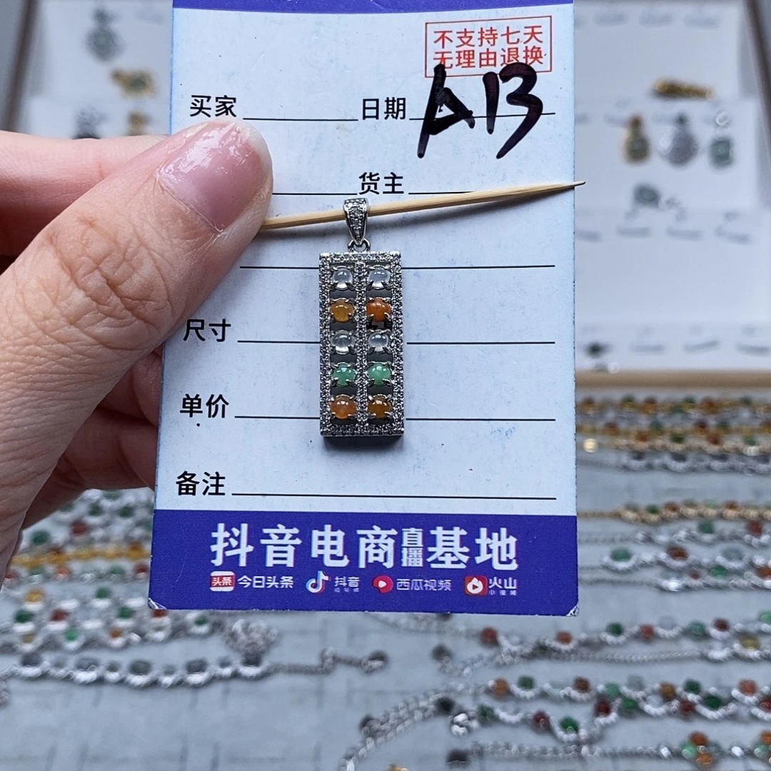未镶嵌戒指翡翠吊坠