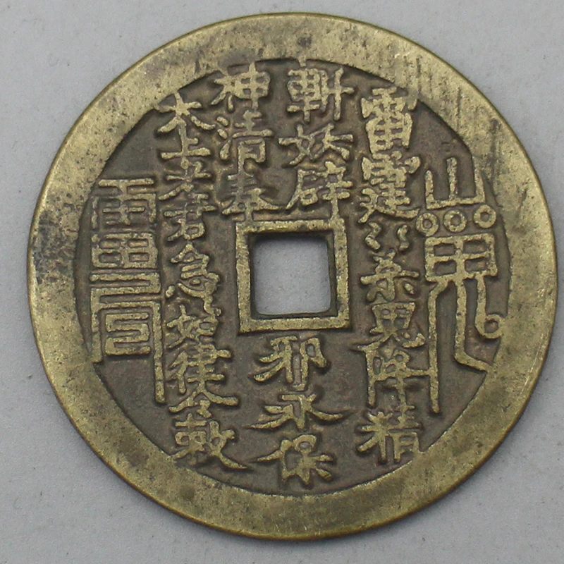 10641花钱-现代裸币花钱