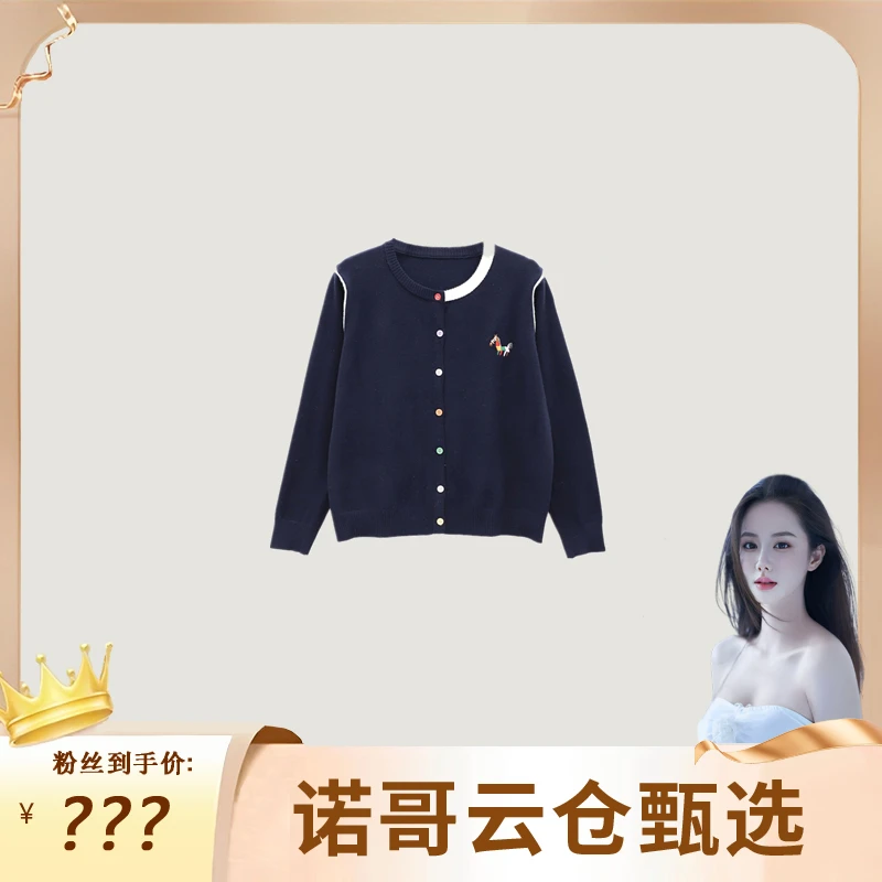 【诺哥专属】彩马刺绣春秋季新款针织开衫长袖百搭羊毛衫8221