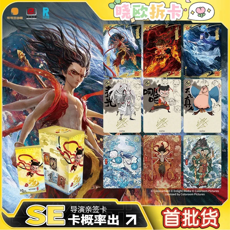 【狂风将军】卡游正版哪吒之魔童闹海电影收藏盲盒卡片（代拆）