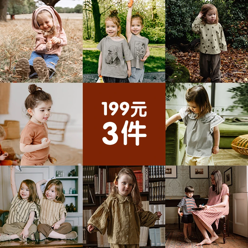 【任选三件上衣合集】lelejove儿童春夏秋洋气百搭透气上衣